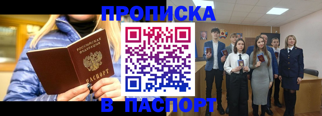 временная регистрация поиск в Краснозаводске
